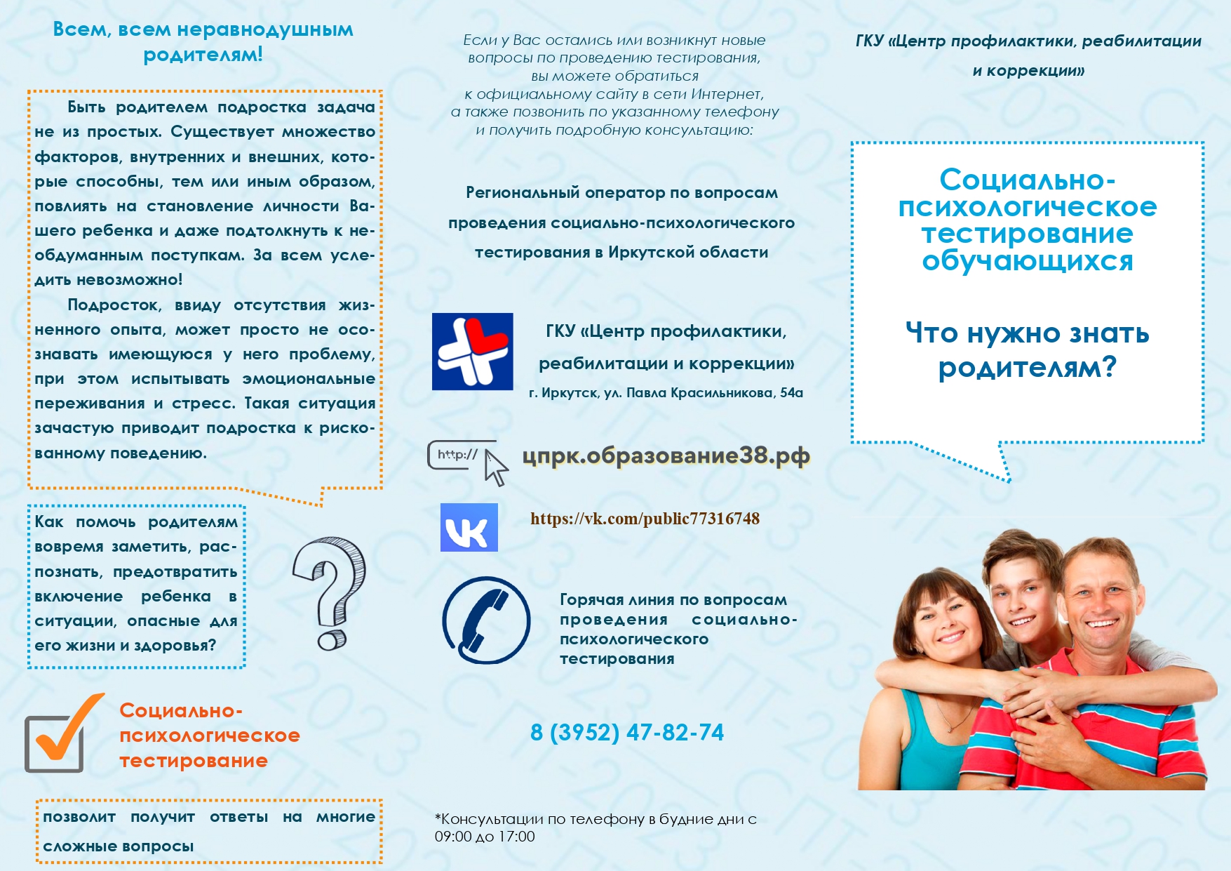 ГКУ &quot;Центр профилактики, реабилитации и коррекции&quot;.